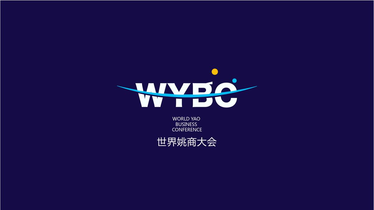 環(huán)球創(chuàng  )意為世界姚商大會(huì )主視覺(jué)logo設計