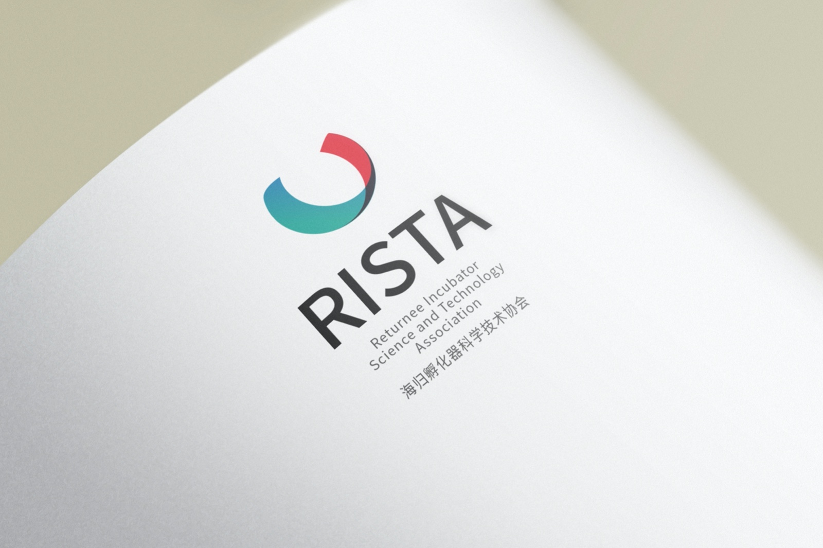 海歸孵化器科學(xué)技術(shù)協(xié)會(huì )logo設計(pat1)